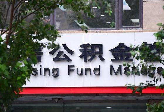 工资要算上公积金吗-吴忠公积金代办平台